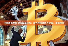 全国股票配资